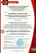---9001-2015-ISO-900