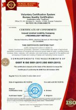 GOST-R-ISO-9001-2015